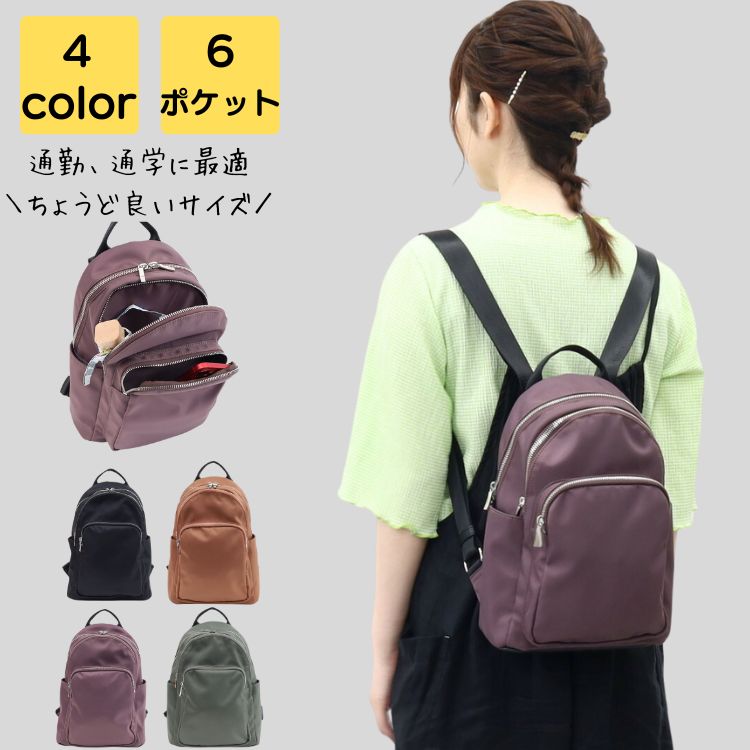 新生活 リュック レディース 50代 ナイロン ブランド 小さめ 軽量 上品 大人 旅行 通学 通勤 通勤バッグ 通勤バック アウトドア スポーツ バック カバン 20代 30代 40代