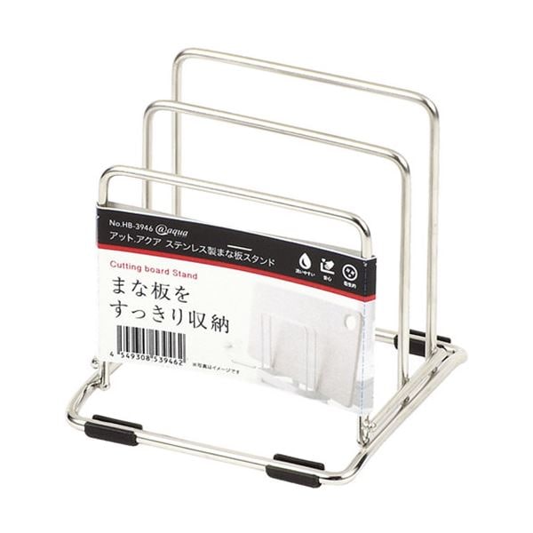[5セット] パール金属 アットアクア ステンレス製まな板スタンド HB-3946X5