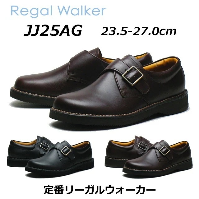 リーガルウォーカー メンズビジネス モンクストラップ JJ25 AG オブリークトゥ 幅広3E