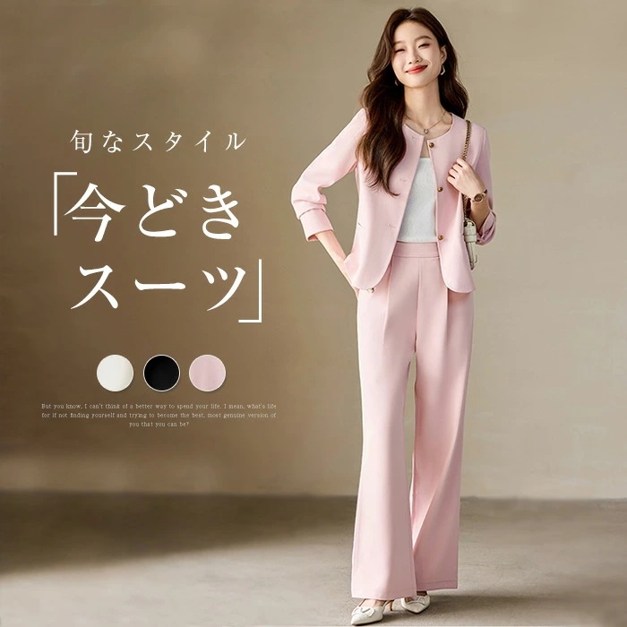 新品更新 パンツスーツ セットアップ レディース 2点セット スーツ ジャケット ノーカラー ワイドパンツ 春 秋 ビジネススーツ ノーカラージャケット トレンド感 着痩せ シンプル カジュアル 女性