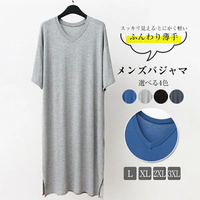 【今週だけお得】柔らかい パジャマ 夏 スリーパー L～3XL 寝巻き ルームウェア おしゃれ 部屋着
