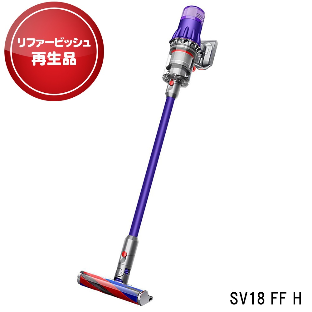 【リファービッシュ品】 ダイソン Dyson Digital Slim Fluffy 掃除機 コードレス サイクロン ハンディ スティッククリーナー スタンド付 SV18 FF H ヤマト発送