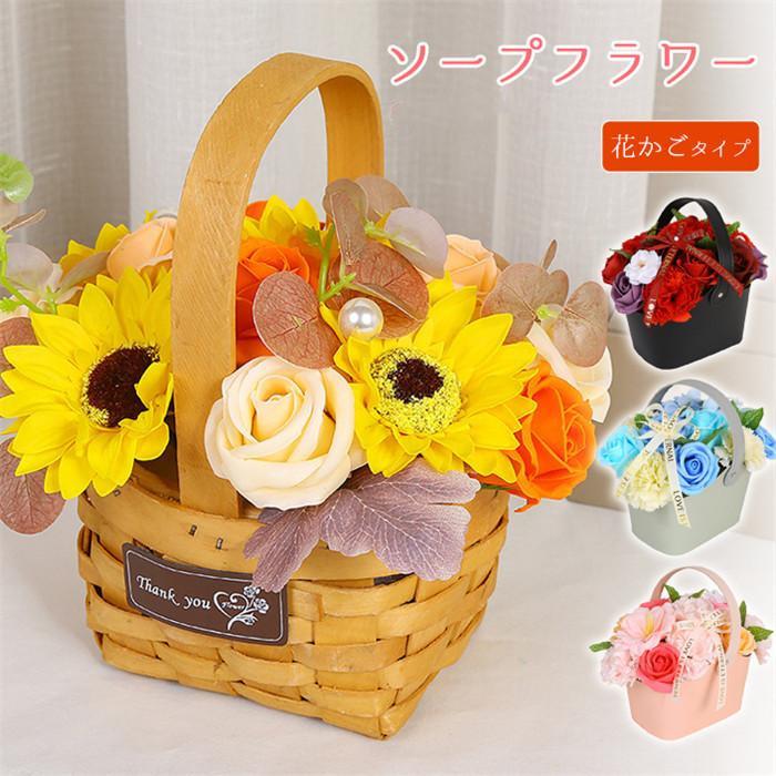 フラワー 花 お祝い 造花 花かご 花かごイエロー 石鹸花 枯れない花 カーネーション プレゼント メーカー直販ソープフラワー 父の日 枯れない