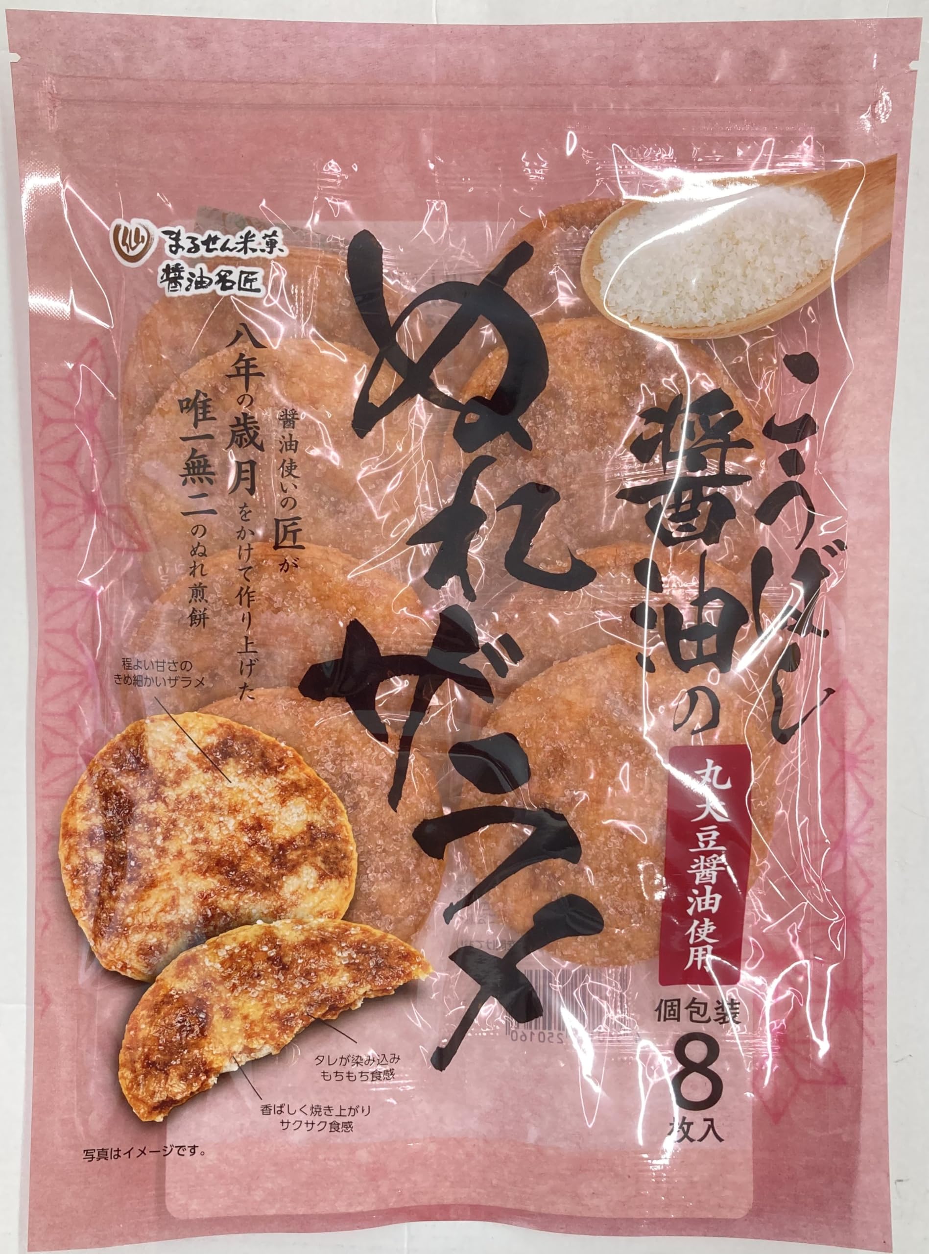 まるせん米菓 ぬれザラメ 8枚×10個 4,868円