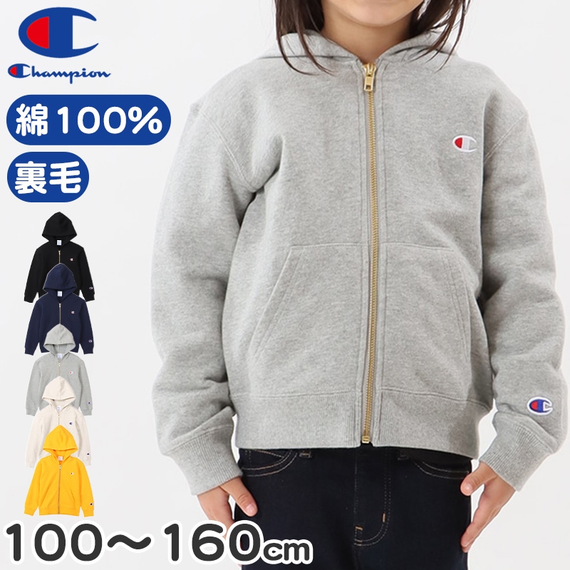 Champion パーカー 子供 キッズ 男の子 女の子 裏毛 ジップ 100cm～160cm champion フード アウター キッズ ボーイズ ガールズ 4,775円
