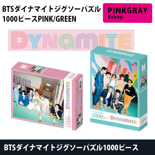 BTS ジグソーパズル dynamite 1000ピース log-cabin.jp