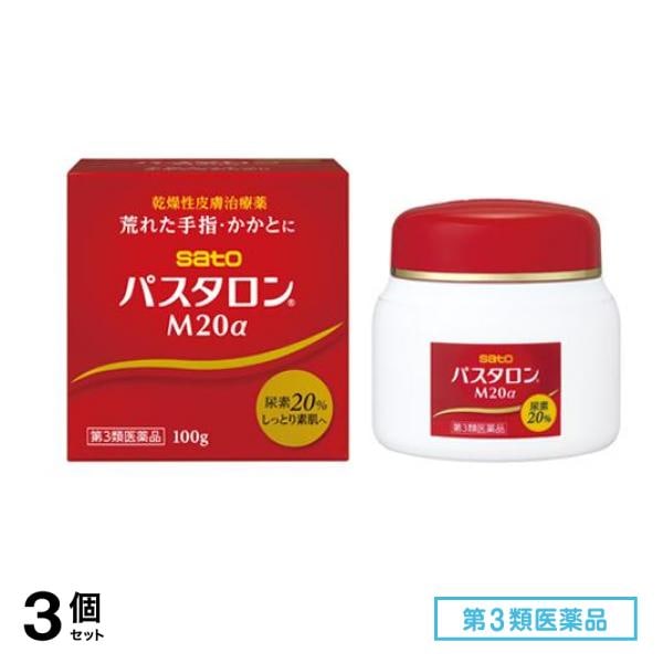 第３類医薬品 パスタロンM20α 100g 3個セット