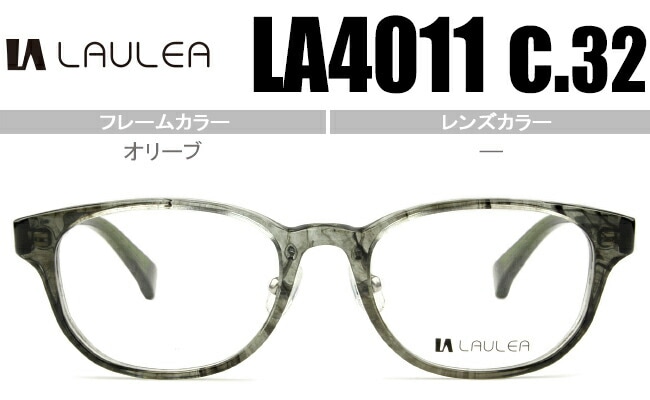 ラウレア LAULEA la4011 c.32 la001 オリーブ 鼻パッド有 (チタンパッドアーム) メガネ 眼鏡 日本製