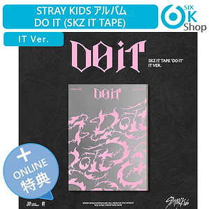 ストレイキッズ