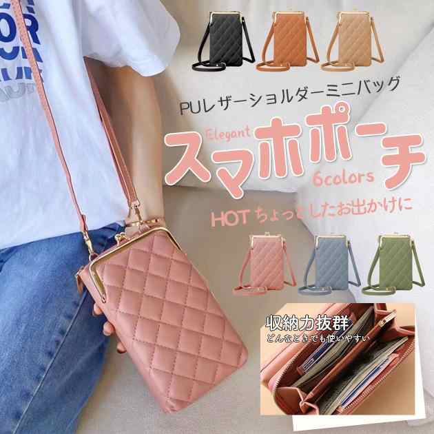 スマホポーチ スマホショルダー 財布 財布付き スマホ 携帯 ポーチ ショルダー スマホポシェット がま口 2way レディース スマホケース お財布ショルダー お財布 縦型 おしゃれ かわいい ポシ