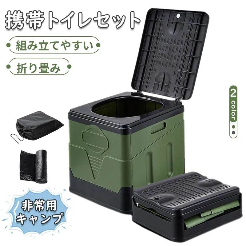 24携帯トイレ 非常用トイレ 簡易トイレセット 凝固剂追加　キャンプ 便座 仮設トイレ 車中泊 グッズ 防災トイレ 防災グッズ 緊急トイレ キャンプ 災害対策 ハイキング 旅行 建設現場に