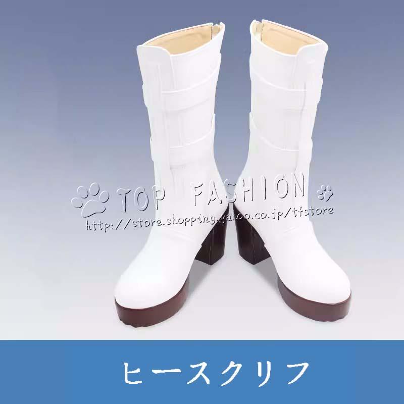 魔法使いの約束 Heathcliff ヒースクリフ コスプレ 靴 ハロウィン 仮装 変装 クリスマス 文化祭