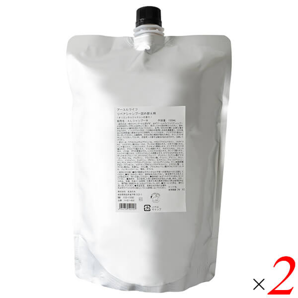 生活の木 アーユルライフ リペアシャンプー 1000ml(詰替) 2袋セット