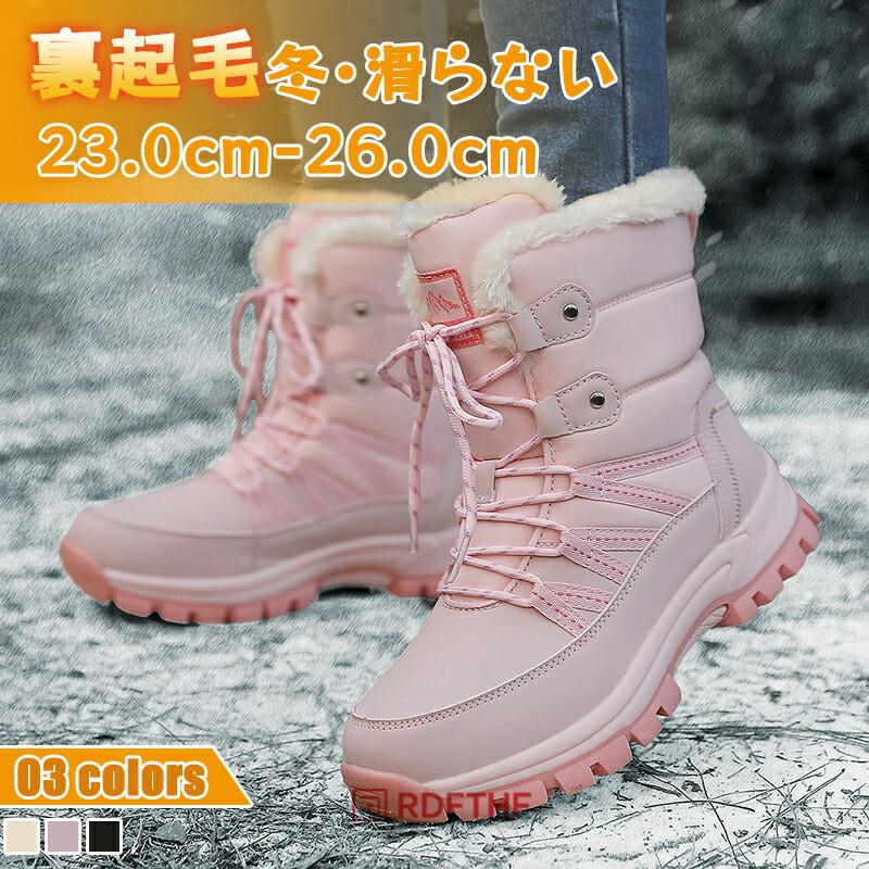 【本日限定】スノーシューズ スノーブーツ レディース メンズ 冬用 防寒 雪靴 ウィンターブーツ レースアップ メンズ靴 快適 速乾 防撥水 スノーブーツ 防水設計 撥水スノーシューズ スノーブーツ