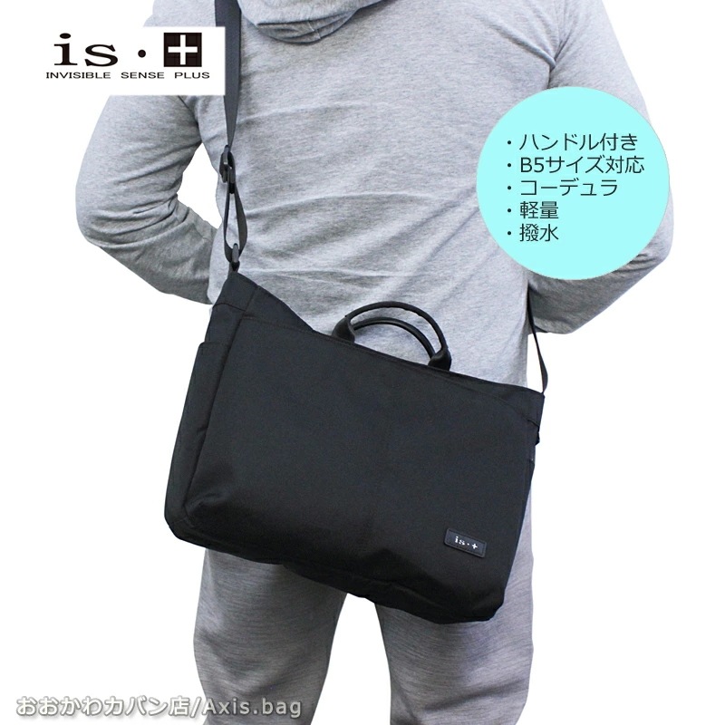 2WAY 舟形ショルダーバッグ plain プレイン 230-2981