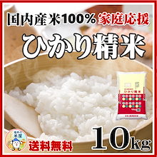 お米まとめ買い価格チェック用 10kg 30kg