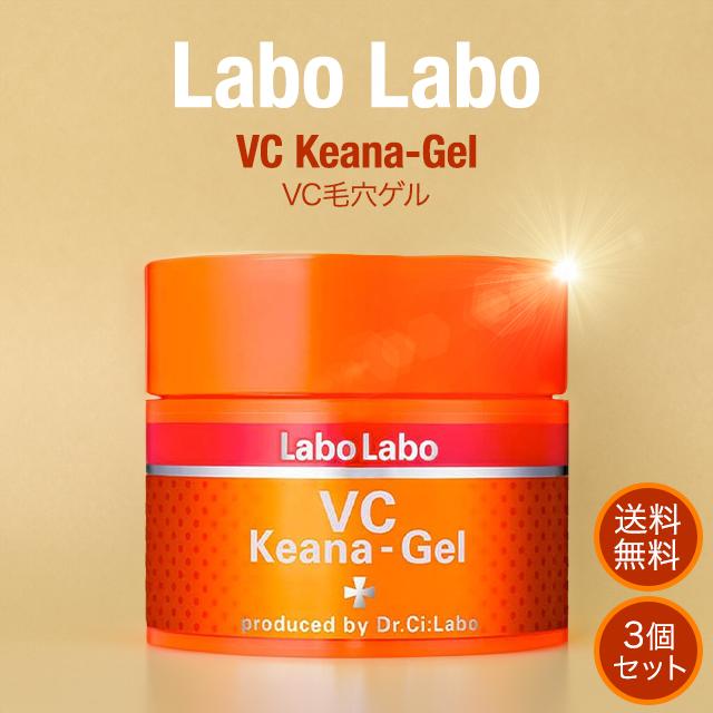 VC毛穴ゲル 90g 3個セット ドクターシーラボ 保湿ゲル 毛穴ケア オールインワンゲル オールインワンジェル