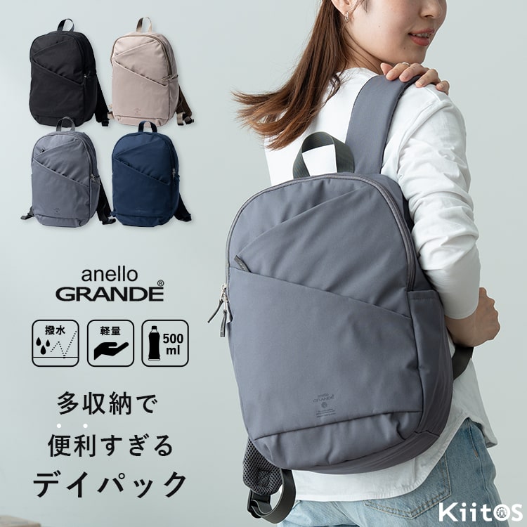 リュック レディース ブランド アネロ anello 軽量 撥水 通勤 通学 a4 大容量 11ポケット おしゃれ かわいい 大人 上品 pc収納 13インチ キャリーオン 旅行 背面ポケット シンプ