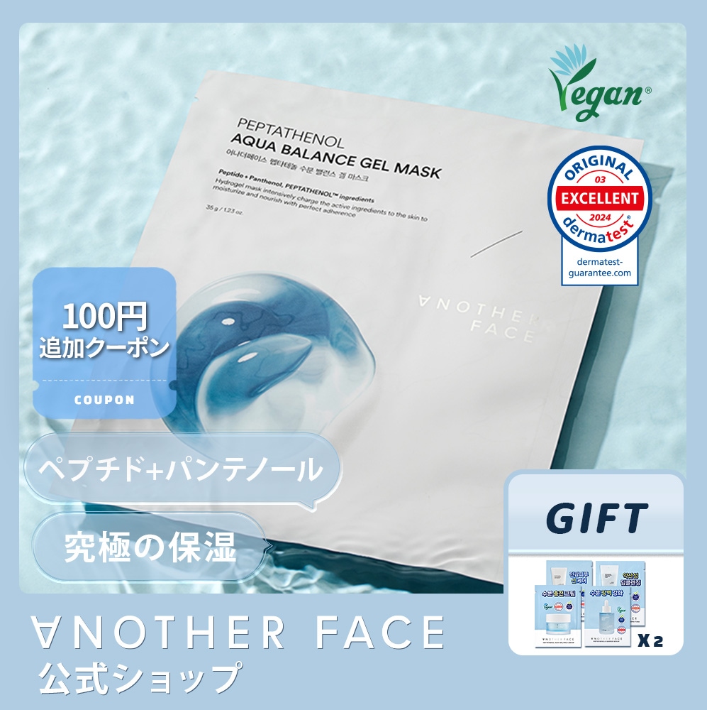 Qoo10] ANOTHER FACE 【ぷるぷる水分ケア】ペプチド×パンテノー