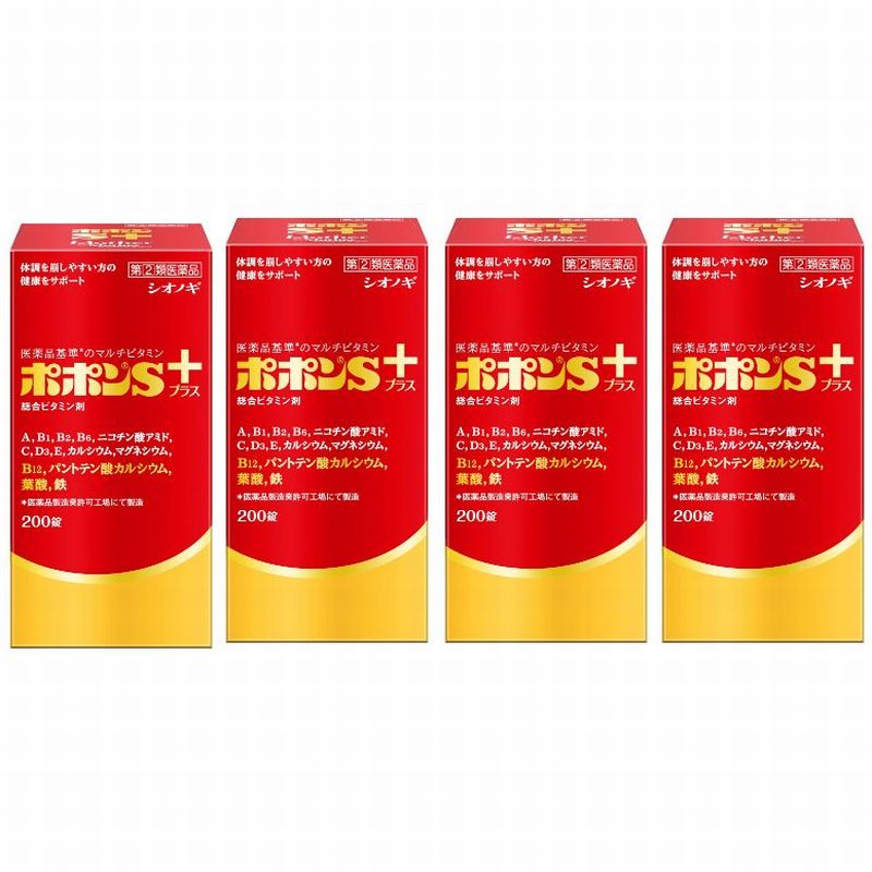 【第(2)類医薬品】ポポンSプラス 200錠 [4個セット] 8,500円