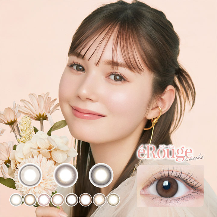 エルージュ 4箱　カラコン 2ウィーク 12,520円