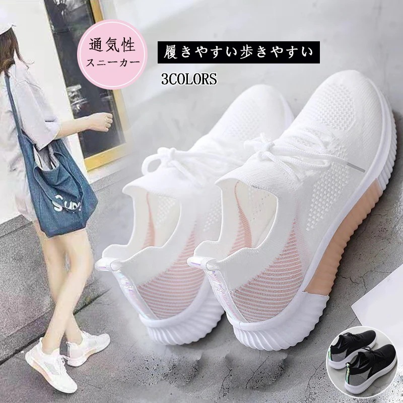 レディース 網面 スニーカー 学生 通学 走れる痛くない 通気性のいい スニーカーメガ割