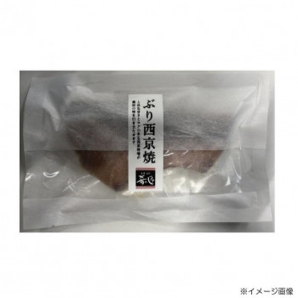 肴の匠北珍 石川県産天然ぶり西京焼(1切)10袋＆さわら西京焼(1切)10袋