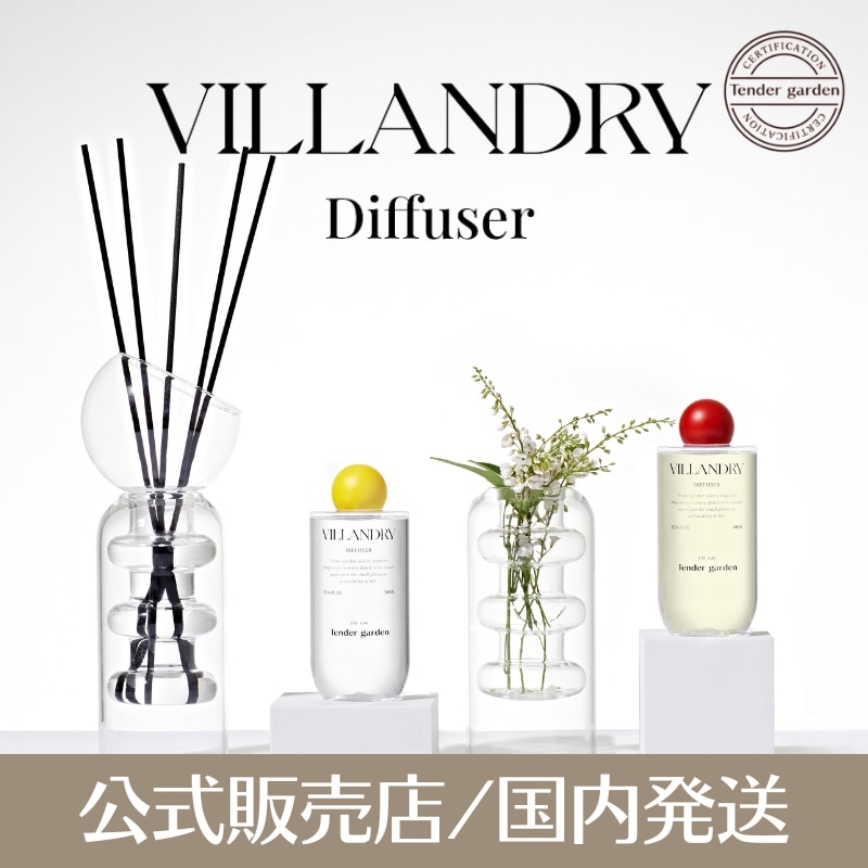【公式販売店/国内発送】ヴィランドリーディフューザー インテリア 花瓶 韓国 雑貨 フランス パフュームディフューザー ルームフレグランス