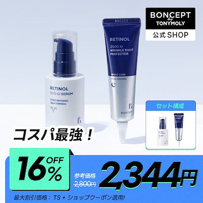 Qoo10] BONCEPT 【AFTERメガ割限定セット】ボンセプト
