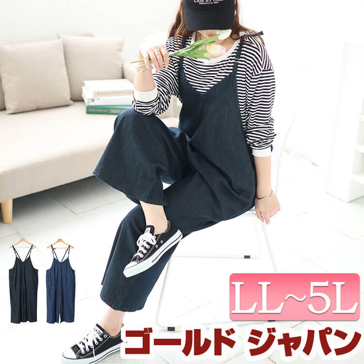大きいサイズレディース オールインワン サロペット パンツ デニムキャミオールインワン サロペ ワイド ロング デニム ポケット デニムサロペット ワイドパンツ Vネック レイヤード 春新作 春服 夏 5,419円