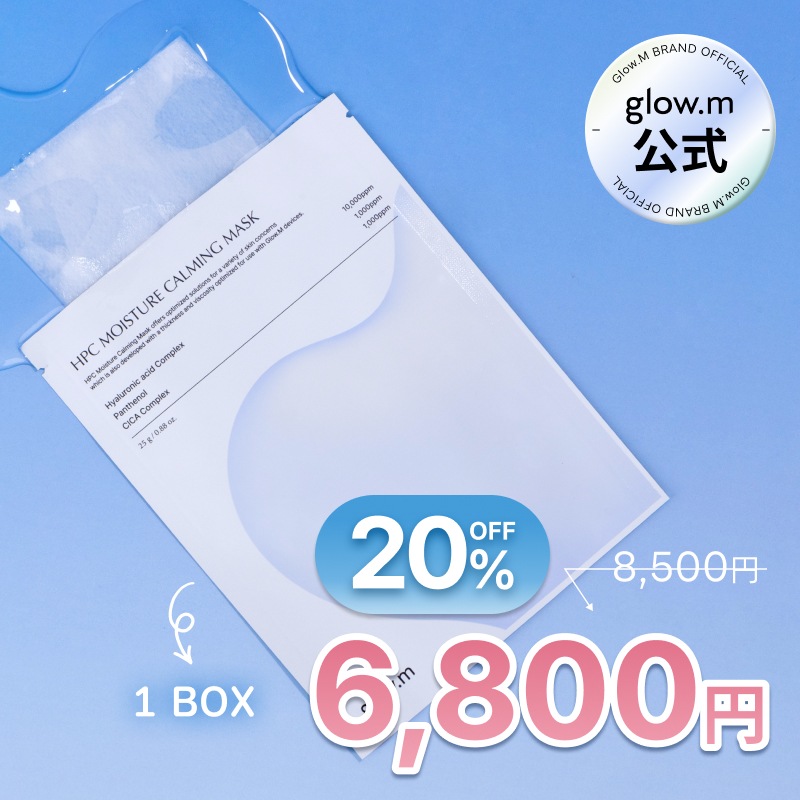 Qoo10] Glow.M ダーマ HPC 水分カーミングマスクパッ : スキンケア