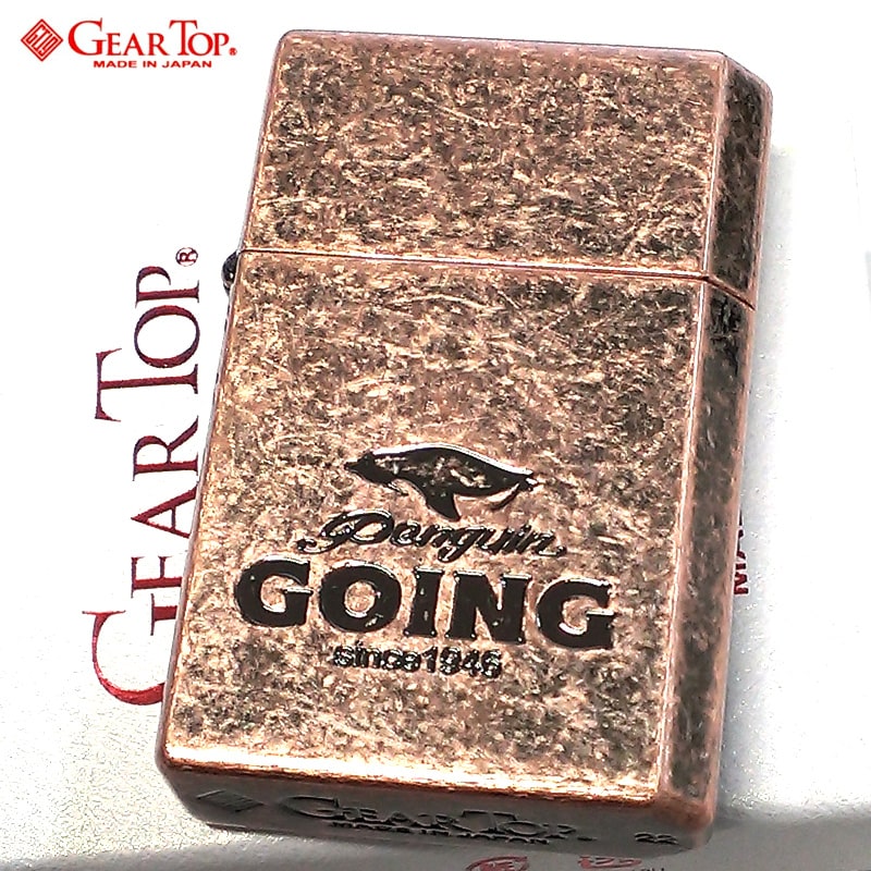 オイルライター ギアトップ ペンギンゴーイングロゴ 日本製 ライター GOING カッパー アンティーク 銅イブシバレル 彫刻 GEAR TOP 重厚 燻し加工 かっこいい ビンテージ かわいい