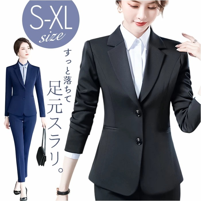 レディース スーツ セットアップ ビジネス 通販 上下セット レディーススーツ ビジネススーツ セレモニースーツ フォーマルスーツ パンツスーツ 長袖 無地 ビジカジ リクルート 通勤 入学式 卒業式
