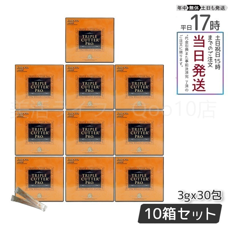 【10個セット】 エステプロラボ トリプルカッタープロ 3g30包入り Esthe Pro Labo