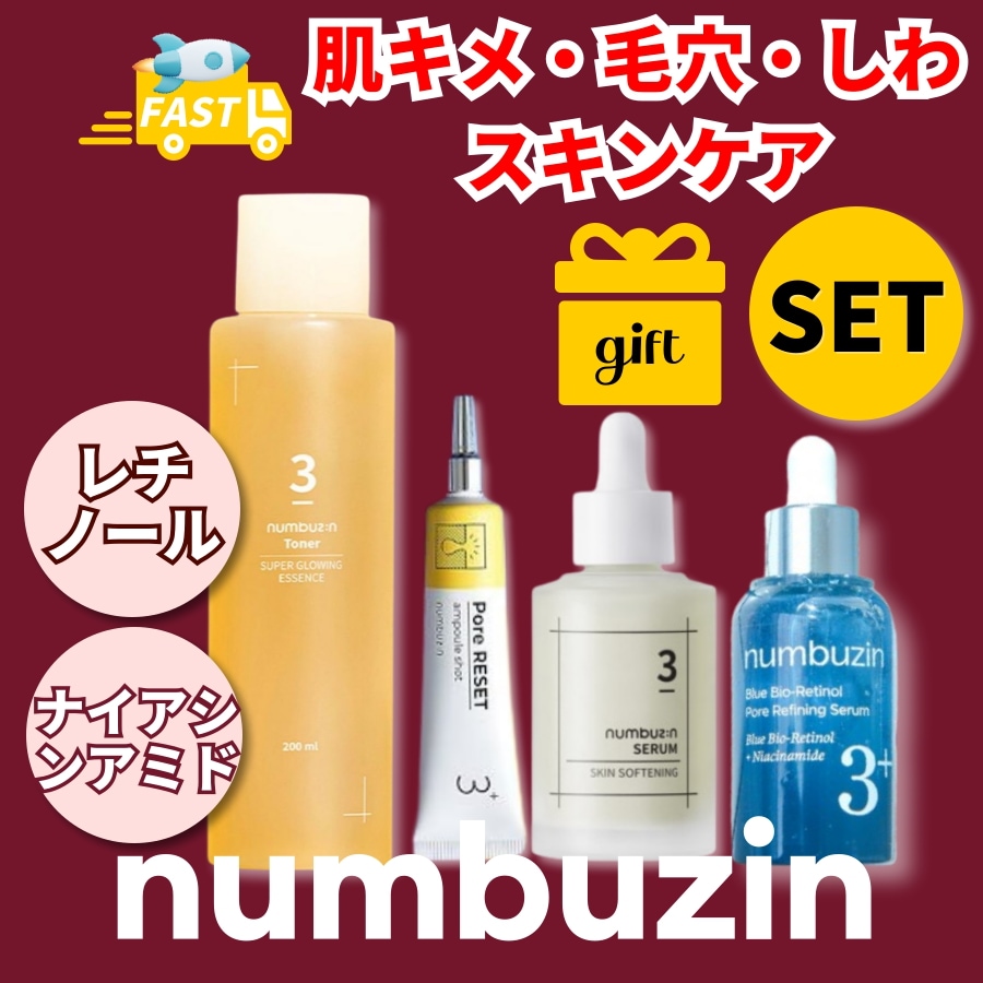 3番 スキンケア セット うるツヤ発酵トナー すべすべキメケアセラム 韓国人気公式正規品 毛穴 肌の弾力 ハリツヤ レチノール美容液 ノーファンデトーンアップクリーム 5番 白玉 グルタチオンC