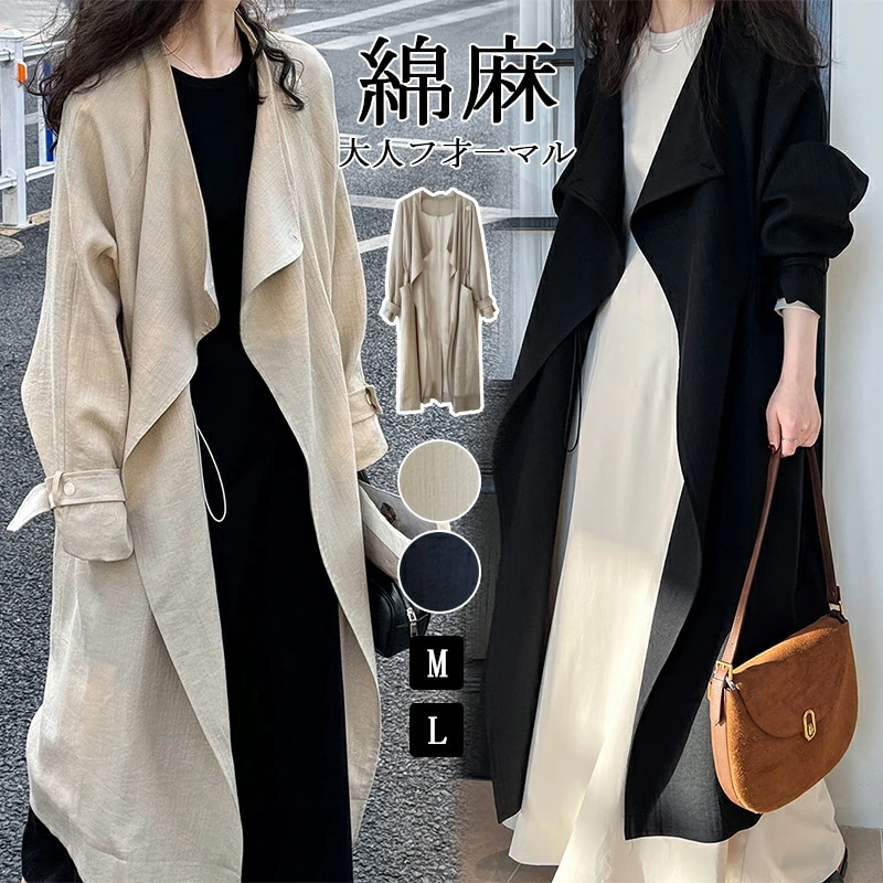 送料無料コート 綿麻コート ロングコート レディース ロング丈 綿麻コート ダブルフェイス フライフロント 無地 長袖 アウター ベルト付き 綿麻 保温 上品 手作り 敏感肌 高品質 フェミニン 通勤