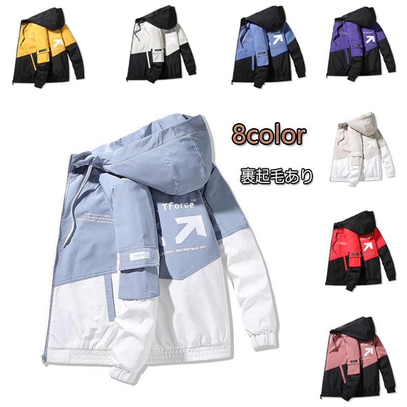 マウンテンパーカ アウター 防寒 防風 撥水 アウトドア ジャケット ウインドブレーカー 袖ポケットつき 秋新作