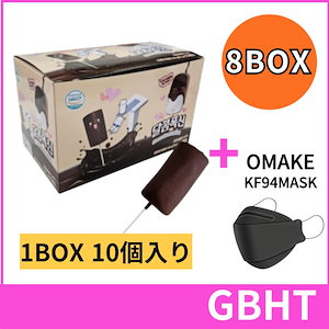 [8BOX 80個入り] 甘いふわふわ チョコマシュマロ