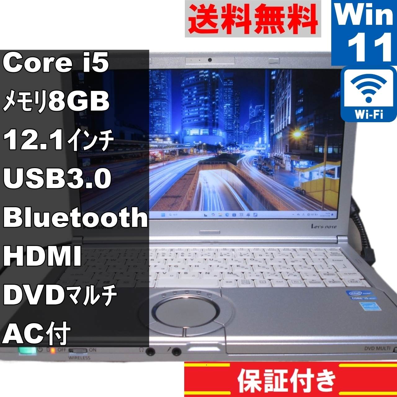 Lets note SX2【Core i5 3320M】　【Windows11 Home】Office／Bluetooth [91399]
