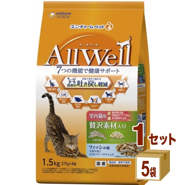 【5袋】 ユニチャーム（ペット AllWell オールウェル 室内猫用 贅沢素材入り フィッシュ味 天然小魚とささみフリーズドライ入り 1.5kg(375g4袋) 5袋 ペット