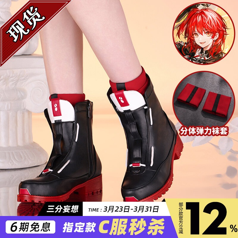 三分妄想明日方舟cos新約能天使靴コスプレゲーム道具靴