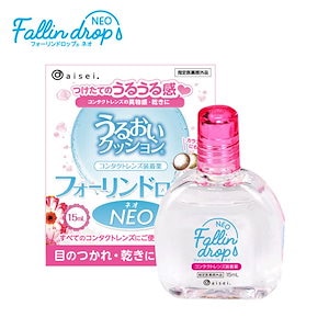 コンタクトレンズ装着液 フォーリンドロップネオ 15ml アイセイ aisei アイセイ 水分保持 うるおい 快適 タウリン アスパラギン酸 コンドロイチン アミノ酸