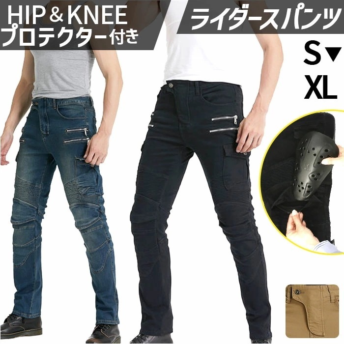 バイクパンツ デニム バイク用 通販 バイク バイクズボン パンツ ライダーパンツ ライダースパンツ デニムパンツ ズボン ライディング プロテクター装備 プロテクター メンズ レディース 通気性 防