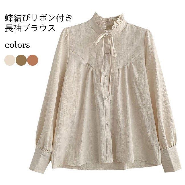 フリルブラウス レディース ブラウス レトロ 長袖 リボン 蝶結び 長袖ブラウス 大人可愛い シャツ 縦フリル カジュアルシャツ おしゃれ バレンタイン 2023 プレゼント