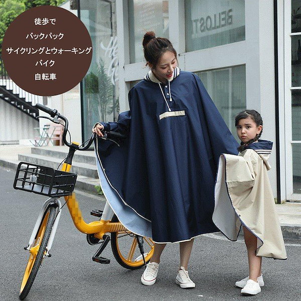 ポンチョ ストア 雨具 ウォーキング