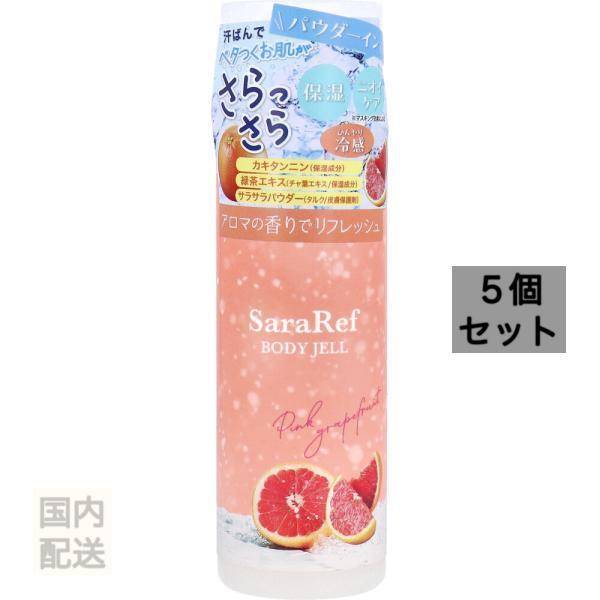 サラリフ ボディジェル ピンクグレープフルーツの香り 180mL x10個セット