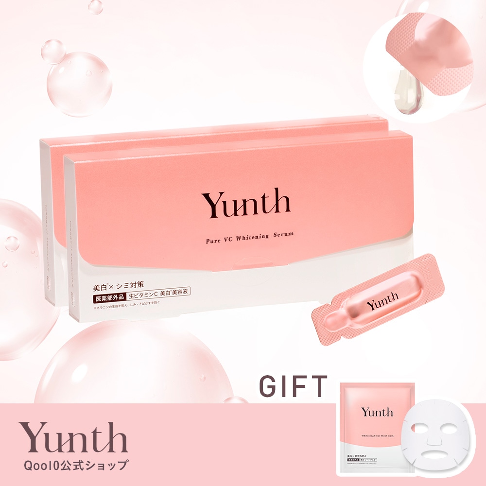 生VC美容液 56日分 2箱セット導入美容液 先行美容液 美容液 ブースター ビタミンＣ Qoo10