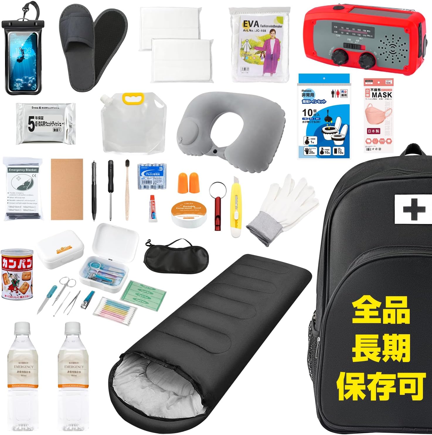 防災リュック 防 災士監修 防災グッズ セット 災害グッズ 1人用 2人用 災害用 バッグ 寝袋 大容量水タンク ラジオ 非常用持ち出し袋 地震対策 5年保存水 非常食付き 簡易トイレ10回分 ラジオ