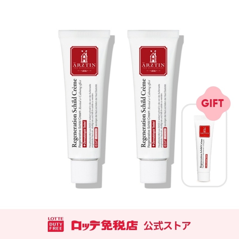 【売れすぎ注意】[エルツティン] リジェネレーティブシルトクリーム 50G X 2個
