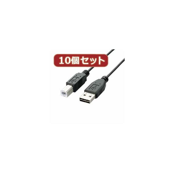 10個セット エレコム 両面挿しUSBケーブル（A-B） U2C-DB25BKX10その他PCケーブル